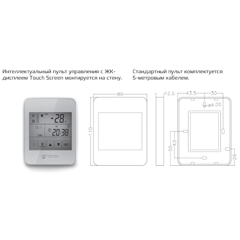 Компактная приточно-вытяжная установка Royal Clima серии Soffio Primo RCS-250-P